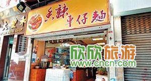 香港尖沙咀明星店